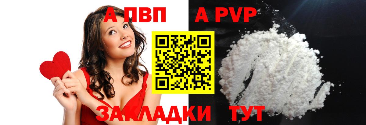 А ПВП СК КРИС  Alfa_PVP Соль  Вход с VPN  Асбест  Alpha PVP  наркошоп  A PVP кристаллы 