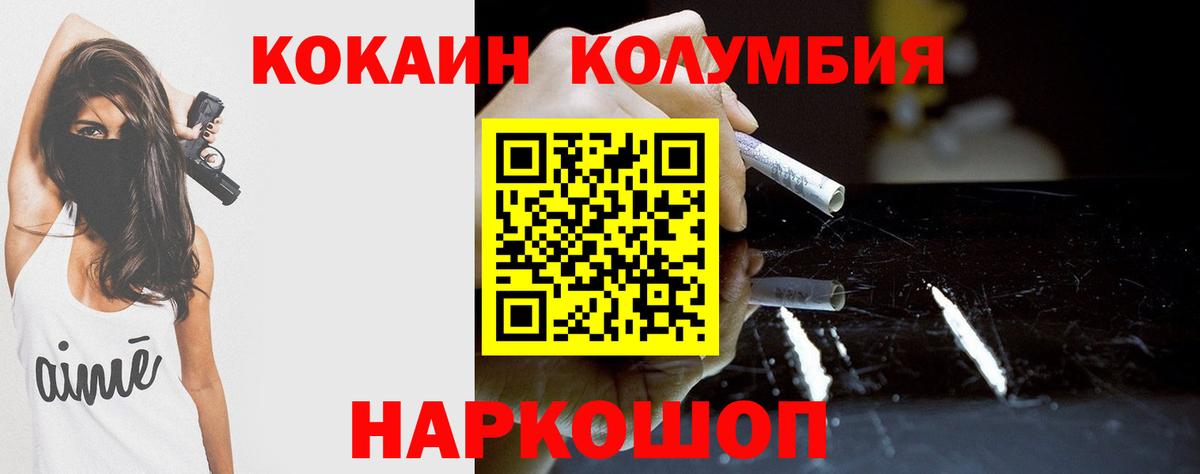 Кокаин FishScale  Вход с VPN  Асбест 