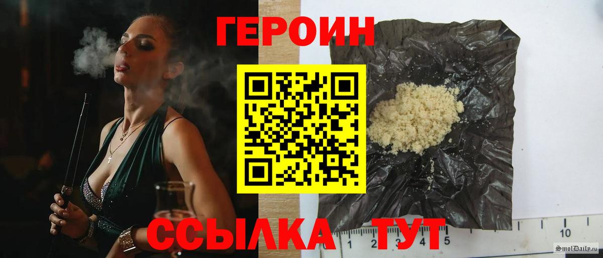 Героин  Вход с VPN  Асбест  ГЕРОИН хмурый 