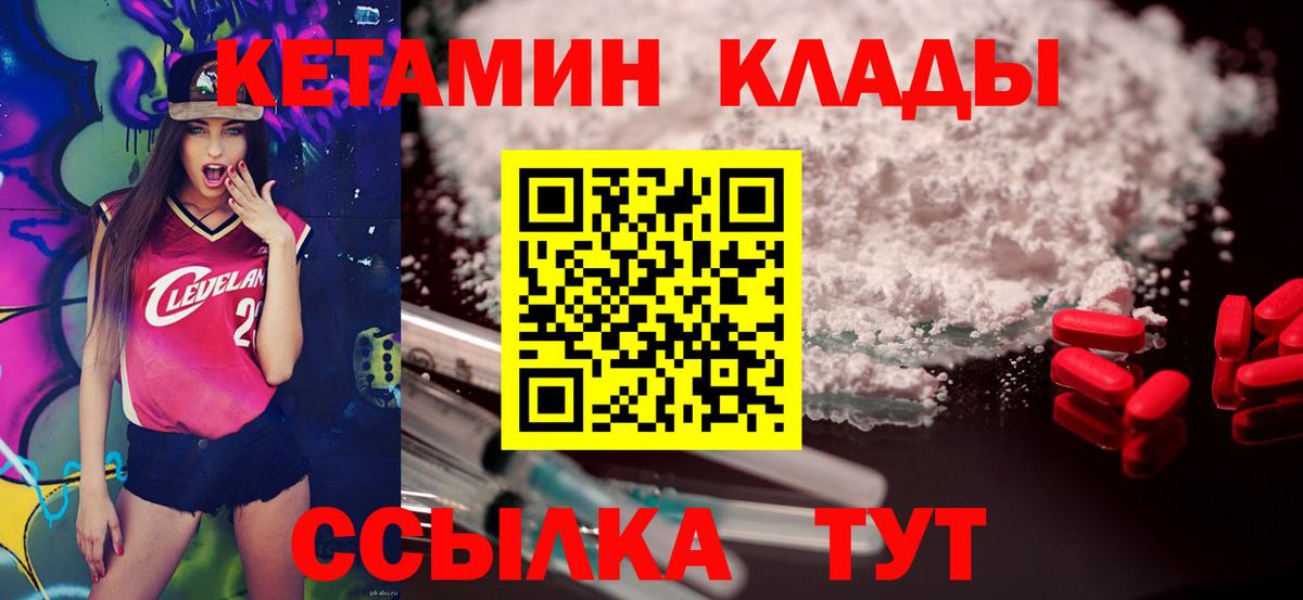 Кетамин VHQ  Вход с VPN  Асбест 