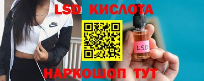 марки lsd Беслан