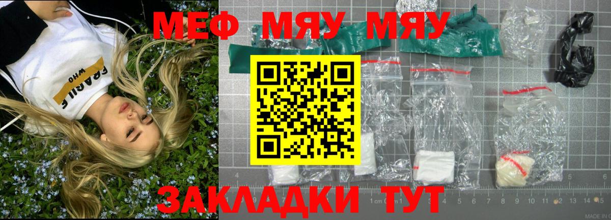 МЕФ мука Асбест