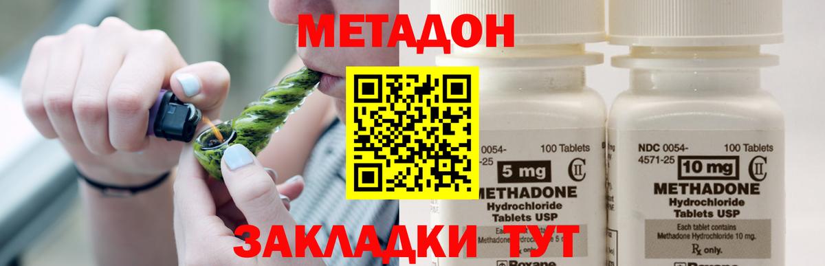 blacksprut ссылки  МЕТАДОН белоснежный  Вход с VPN  дарк нет клад  Асбест 