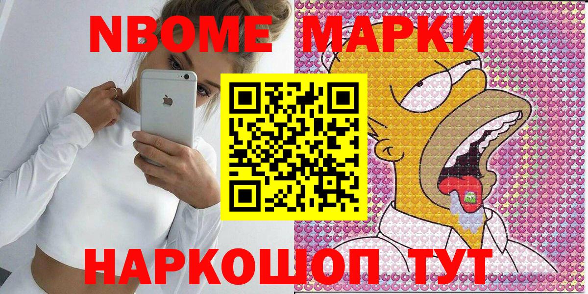 Наркотические марки 1500мкг  Вход с VPN  Асбест 