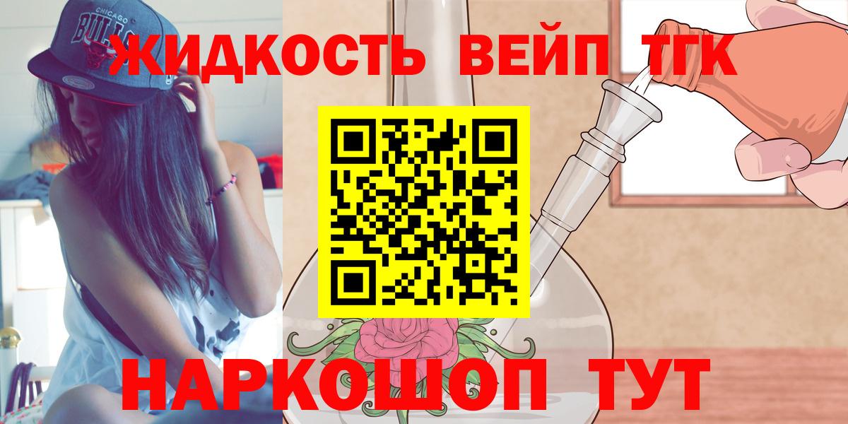 Асбест  ТГК жижа  Вход с VPN  Дистиллят ТГК гашишное масло 